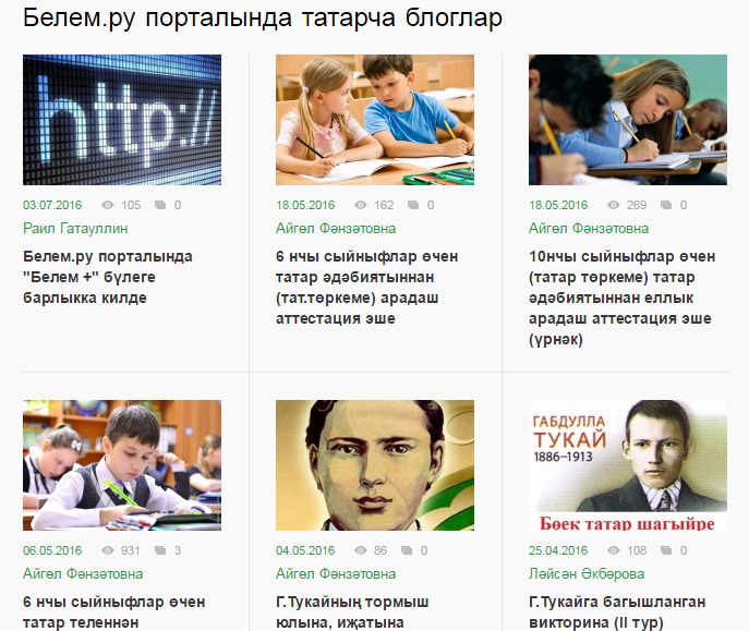 Татарча блоглар