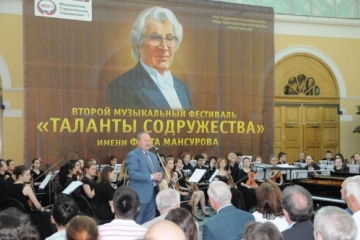 Мәскәүдә Фуат Мансуров истәлегенә багышланган концерт уздырылачак