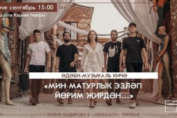 «Китап» радиосы зур сәхнәдәге беренче проектын тәкъдим итә
