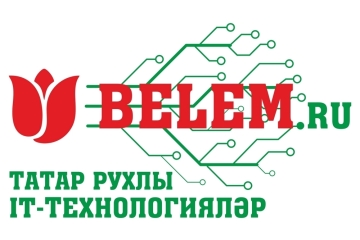 «Белем.ру» компаниясенә – 19 яшь! «Белем.ру» компаниясенә – 19 яшь!