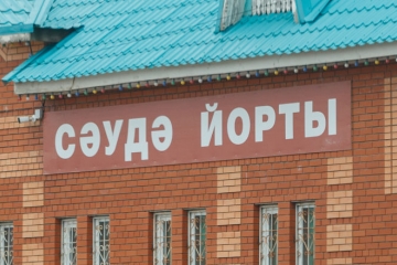 Татар телендәге элмә такталарда хаталарны табу бәйгесенә йомгак ясаганнар