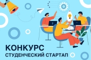 Татарстан студентлары үз стартаплары өчен 1 млн сумлык грант алырга мөмкин Татарстан студентлары үз стартаплары өчен 1 млн сумлык грант алырга мөмкин